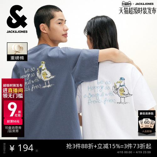 杰克琼斯男装夏季重磅棉T恤