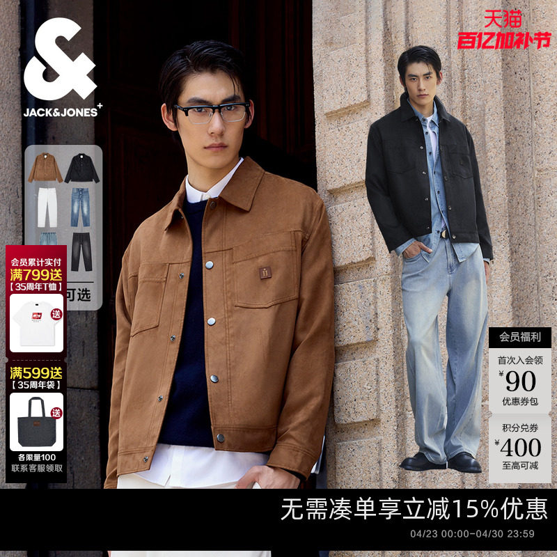 杰克琼斯26年春夏百搭时尚潮流仿麂皮夹克外套/直筒廓形牛仔裤