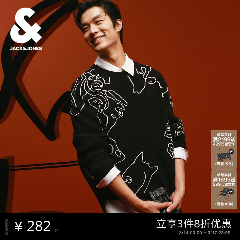 [红运黑马毛衣]杰克琼斯Salventius联名男装宽松新年本命