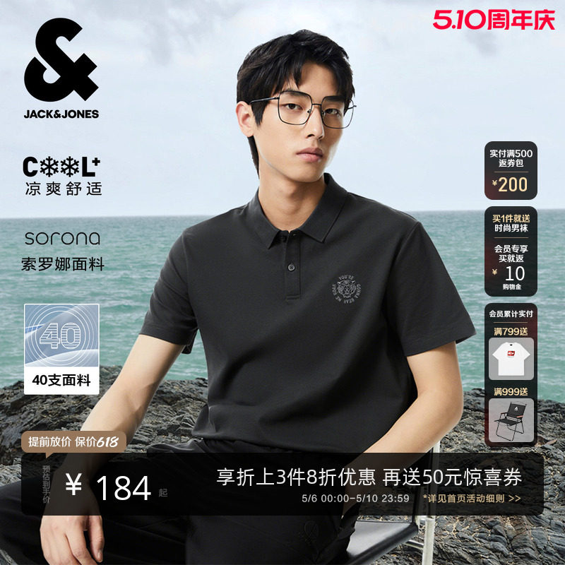 [刺绣杰出POLO衫]杰克琼斯男装春夏商务休闲凉感舒适翻领短袖T恤