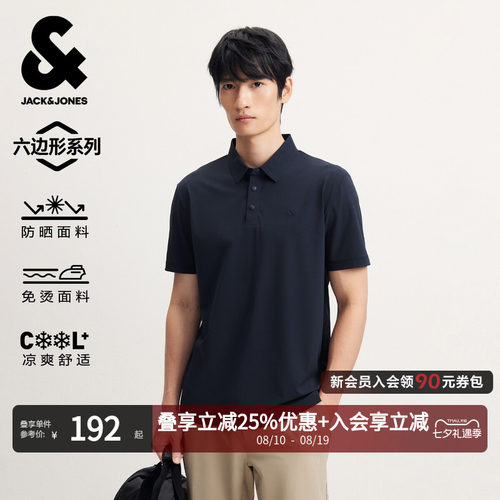杰克琼斯六边形免烫防晒POLO衫