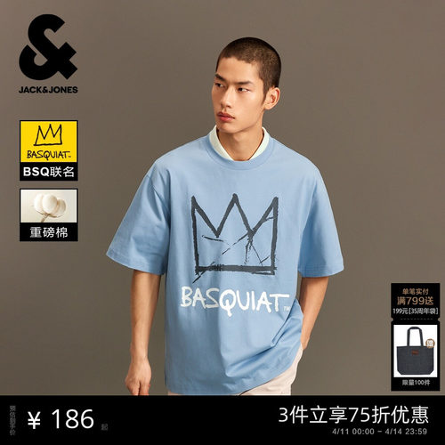 杰克琼斯联名重磅纯棉大皇冠T恤