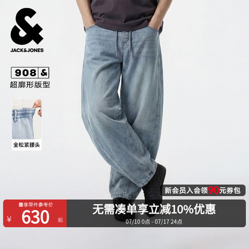 杰克琼斯春夏男阔腿水洗牛仔裤