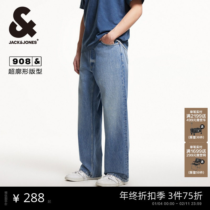 908杰克琼斯男装阔腿裤拉链门襟廓形牛仔裤长裤衣服裤子秋男款,男装,牛仔裤,淘宝优惠券,粉丝福利购,淘宝优惠卷