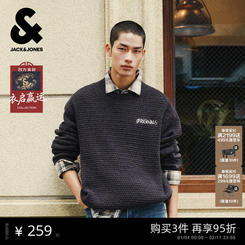 【衣启赢运】杰克琼斯男装秋冬新款肌理纯色针织衫毛衣保暖摇粒绒