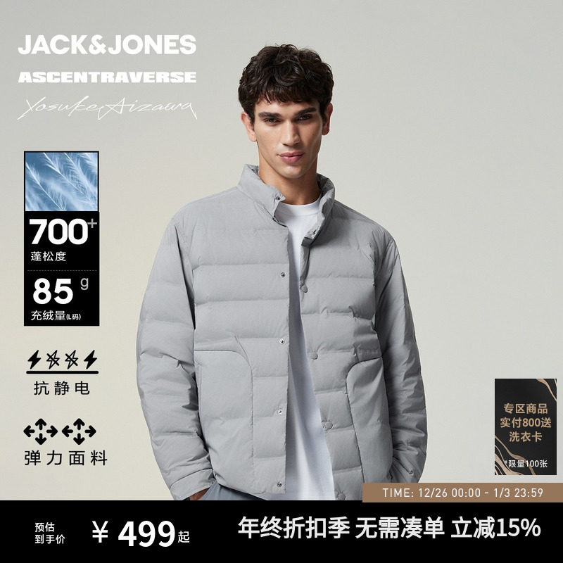 【AT系列】杰克琼斯AIZAWA设计师联名男装羽绒服秋冬立领保暖