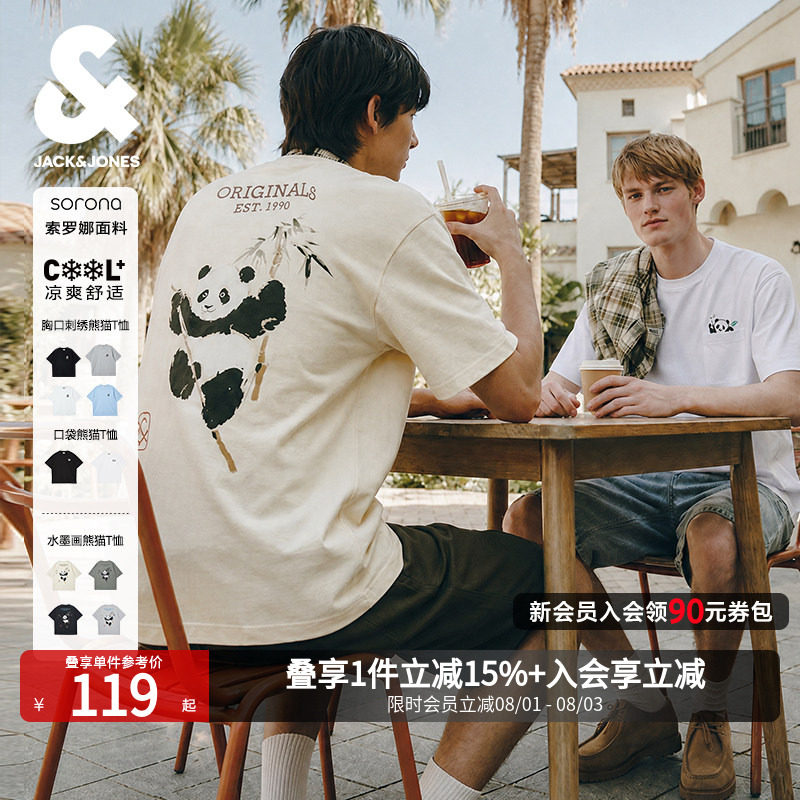 杰克琼斯男装国风水墨画后背熊猫大印花T恤/口袋短袖/刺绣上衣夏
