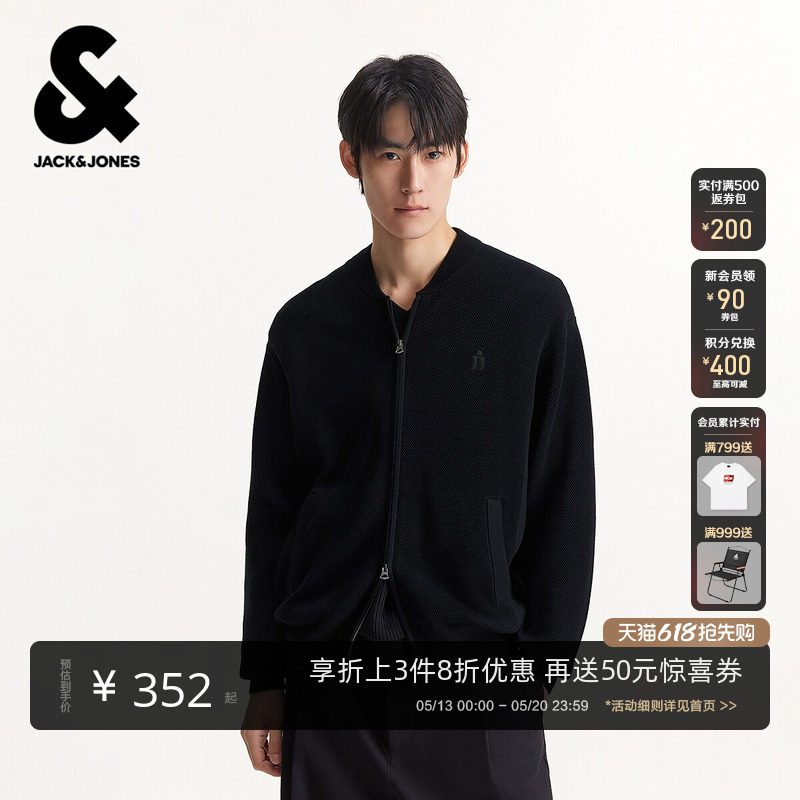 杰克琼斯男装春季纯棉毛衣针织衫宽松立领拉链开衫纯色设计感上衣