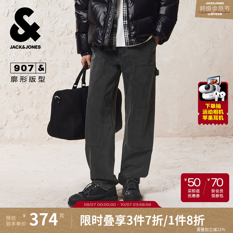 907杰克琼斯男装冬季新款硬挺休闲廓形宽松中灰牛仔裤长裤子