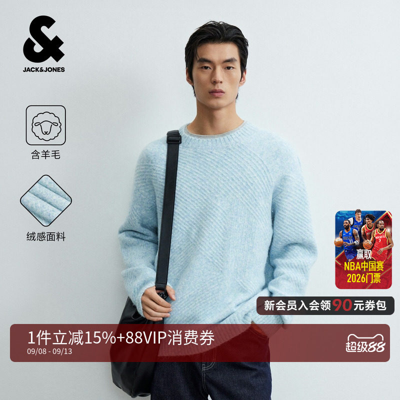 杰克琼斯男软糯亲肤针织衫