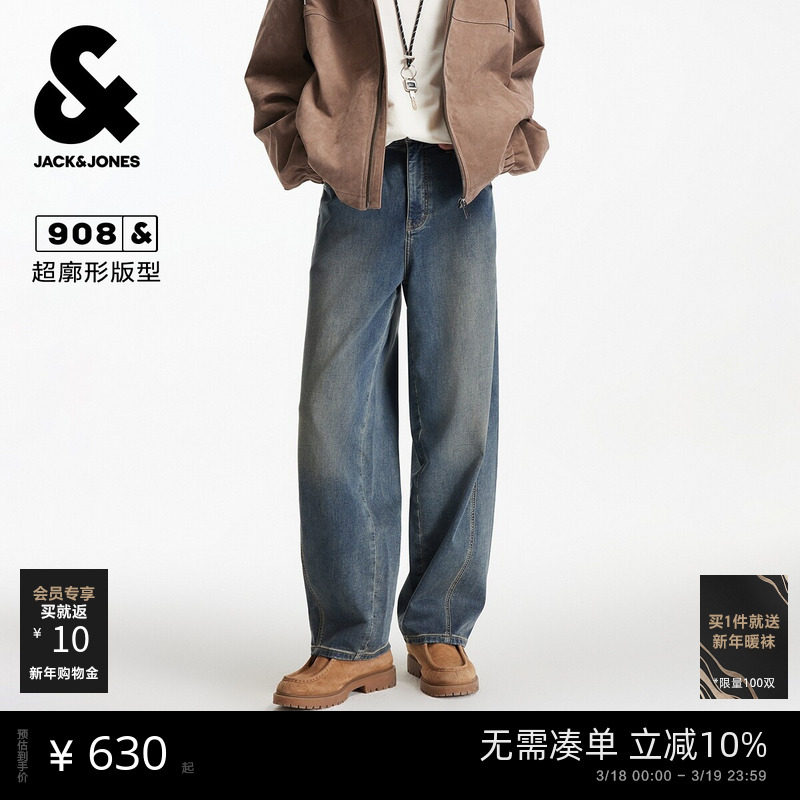 杰克琼斯男装牛仔裤春季时尚百搭简约纯色做旧水洗百搭廓形裤子