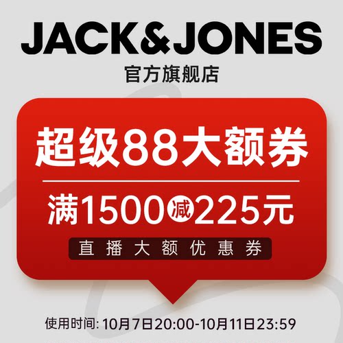 1元秒杀直播大额券