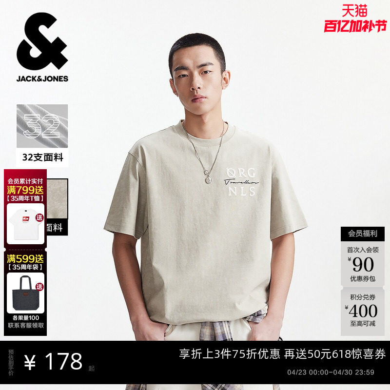 【重磅棉】杰克琼斯男装2026年春夏宽松蜡染男士短袖T恤做旧刺绣