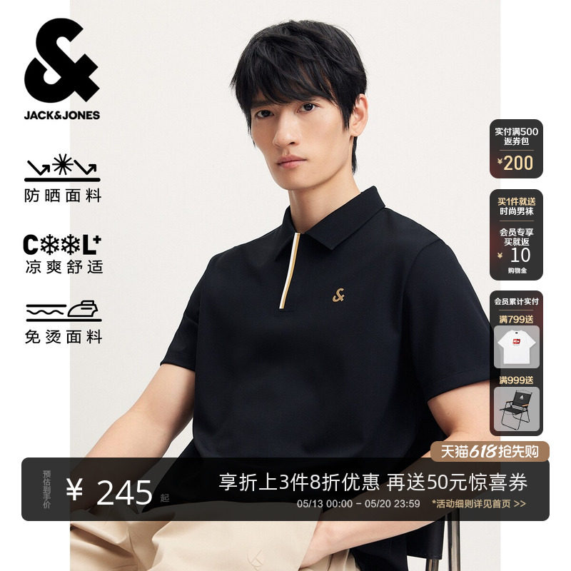 [防晒凉感免烫]杰克琼斯男装polo衫春夏季新商务休闲压胶翻领短袖