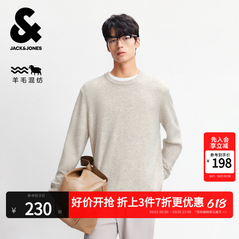 【92%羊毛】杰克琼斯男装2026年春季潮流纯色毛衣刺绣LOGO