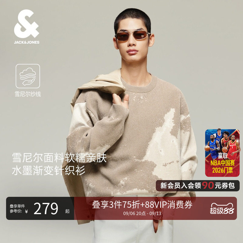 杰克琼斯男装雪尼尔渐变提花毛衣