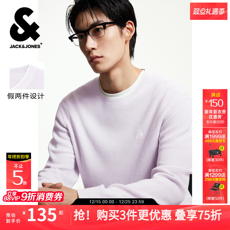 杰克琼斯24秋冬新款含棉纯色毛衣假两件法斗犬刺绣针织衫外套男装