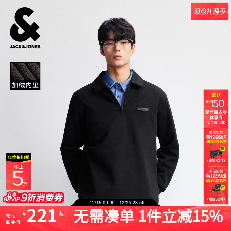 【加绒】杰克琼斯男装25年秋季新款宽松拉链POLO领卫衣外套PU