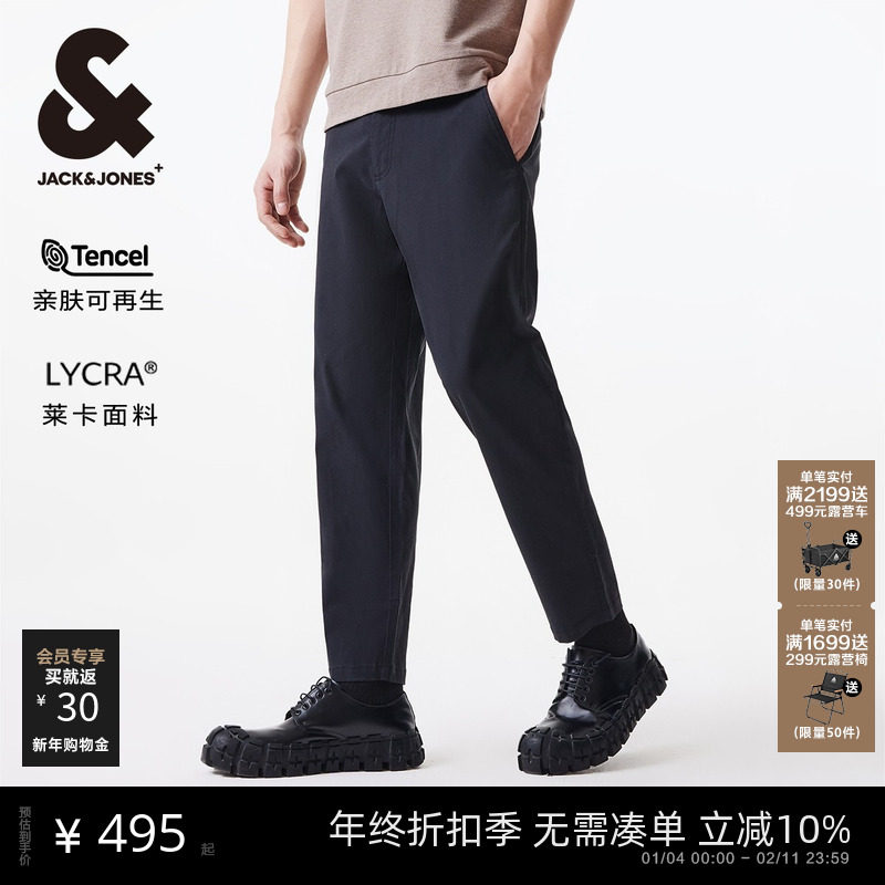 [商场爆款]杰克琼斯男九分裤子商务通勤直筒休闲裤男款225314065,男装,休闲裤,淘宝优惠券,粉丝福利购,淘宝优惠卷