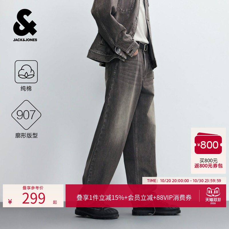 [纯棉]907杰克琼斯秋季男装牛仔裤直筒水洗男生宽松直筒cleanfit