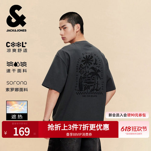 杰克琼斯男士夏季遮热宽松T恤