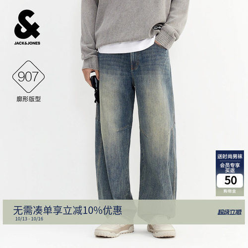 杰克琼斯男士弯刀阔腿牛仔裤