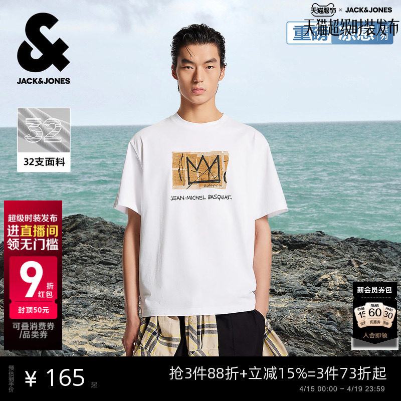 【重磅凉感】杰克琼斯男装BSQ联名春季涂鸦宽松男士短袖T恤打底衫