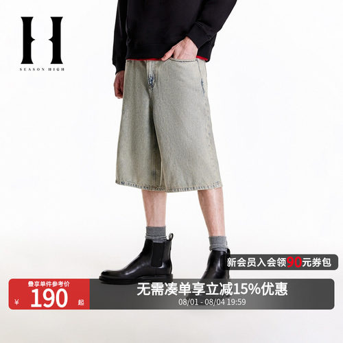 SEASON HIGH秋季时尚出街潮流纯棉裤子简约风牛仔裤牛仔短裤男裤 - 封面