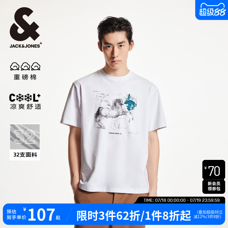 略宽松版型 罗纹圆领短袖 胸前印花设计