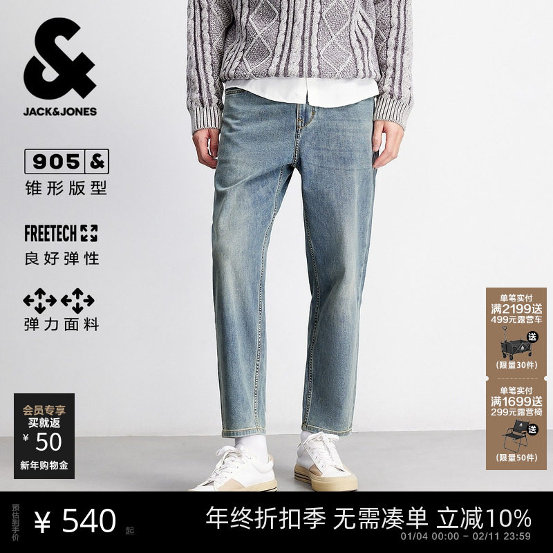 [易拉伸]杰克琼斯男装牛仔裤春季新款舒适潮出街水洗弹力裤子下装,男装,牛仔裤,淘宝优惠券,粉丝福利购,淘宝优惠卷
