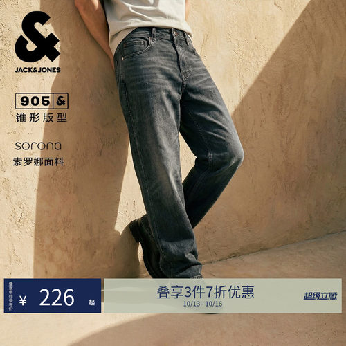 锥形版型；两侧插袋；单侧零钱袋