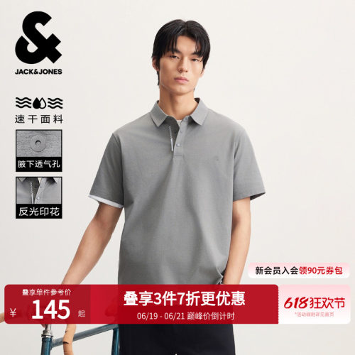 杰克琼斯男士夏季速干POLO衫