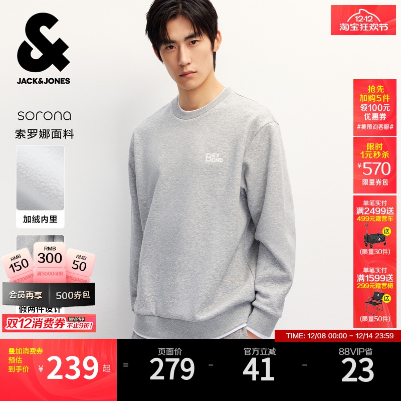 假两件设计 360G SORONA加绒面料字母刺绣