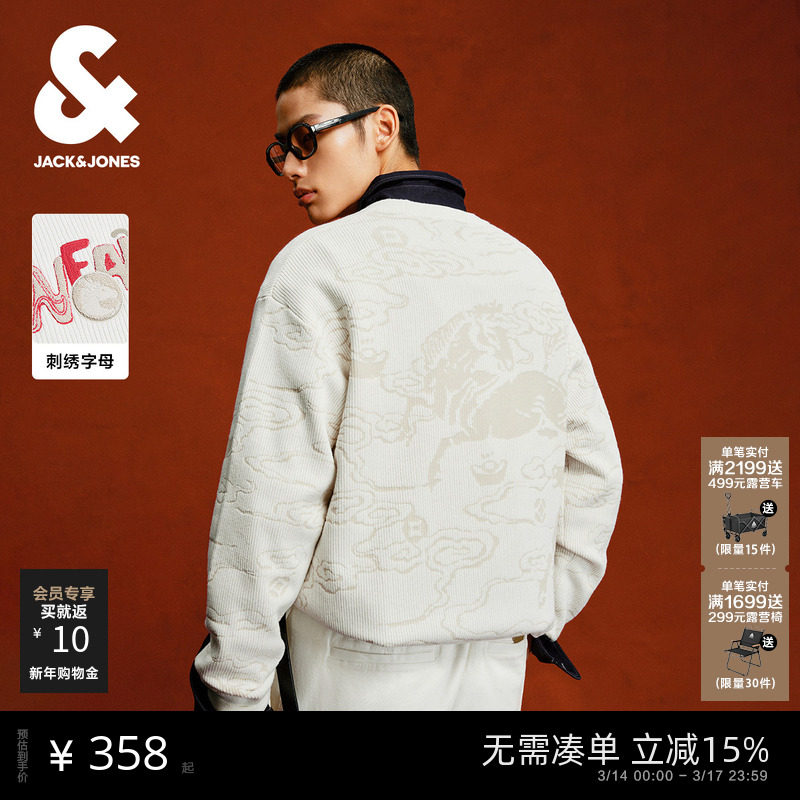[肌理面料]杰克琼斯男装红色肌理礼物毛衣刺绣宽松本命年针织衫