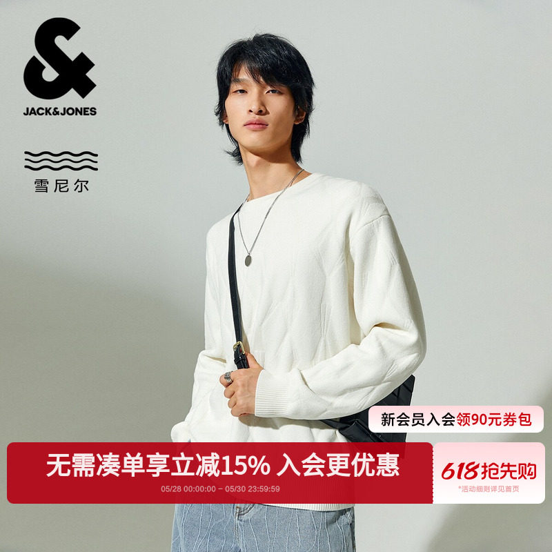 杰克琼斯男装春季毛衣针织衫合身圆领纯色暗纹时尚日常百搭款上衣