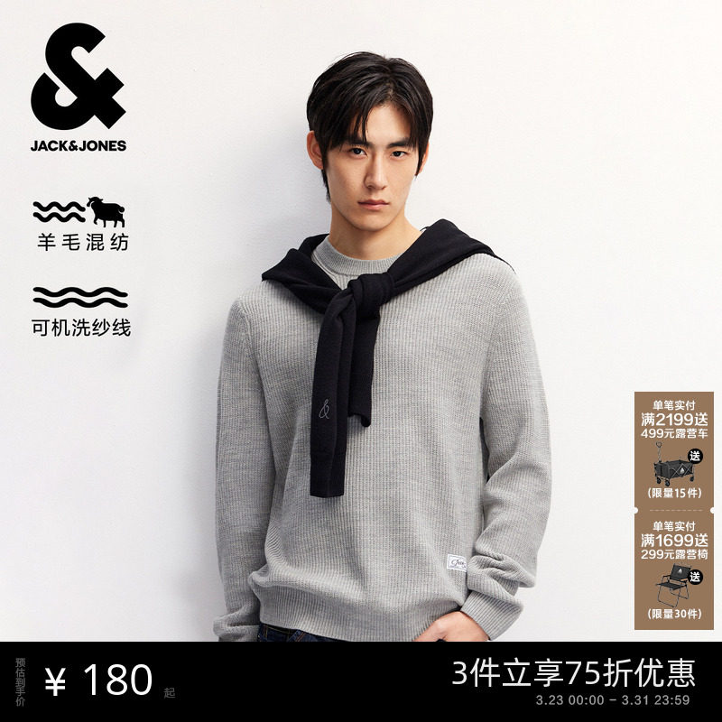 【可机洗】杰克琼斯男装春季新款含6%羊毛纯色毛衣针织衫贴布上衣