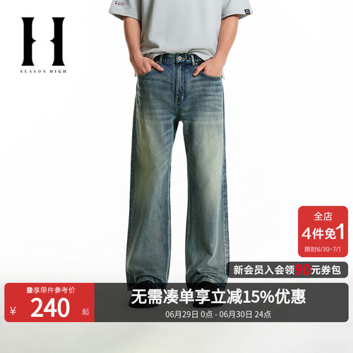 SEASONHIGH男士秋季款直