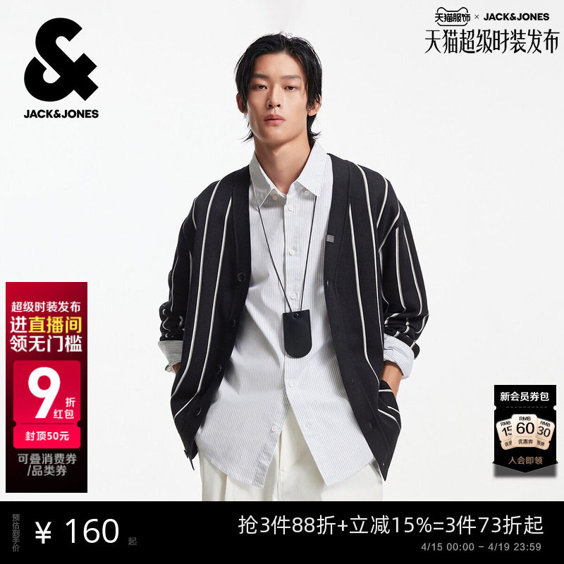 杰克琼斯男装男生春季V领毛衣2026年潮流经典百搭日常条纹针织衫
