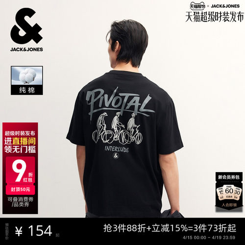杰克琼斯男装手绘印花纯棉T恤