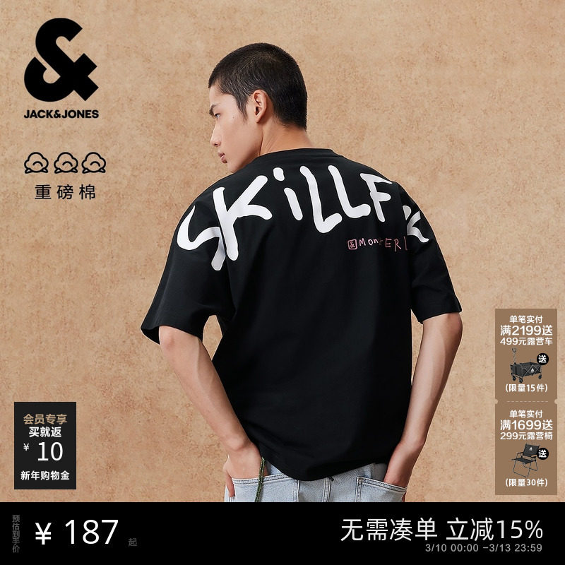 【重磅棉】杰克琼斯男装2026年春夏新款刺绣男士短袖T恤宽松印花