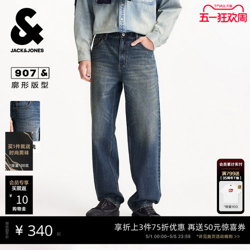 杰克琼斯春季男美式阔腿牛仔裤
