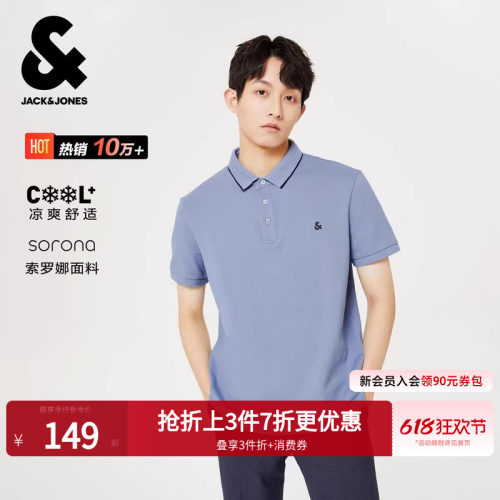 杰克琼斯男士POLO衫夏装翻领短袖