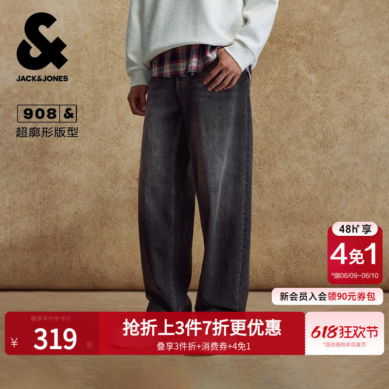 908杰克琼斯男装夏季渐变宽松弯刀复古阔腿牛仔裤水洗长裤子男款