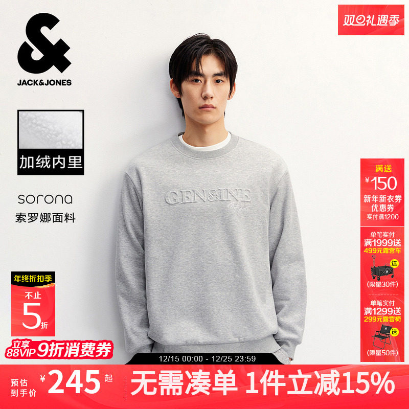 【四方来财加绒卫衣】杰克琼斯男装2025年秋季新款立体钢印外套