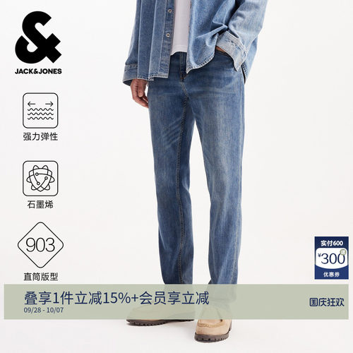 直筒版型，强力弹性石墨烯面料