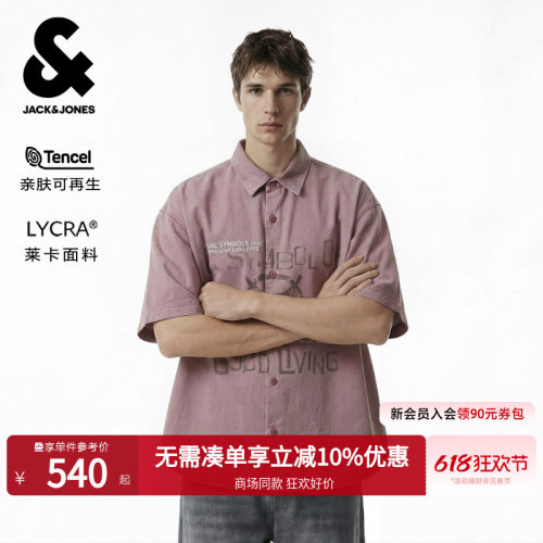 宽松版型；衬衫领型；纽扣门襟