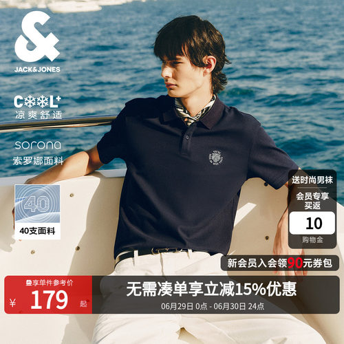 【凉感】杰克琼斯夏男士POLO短袖