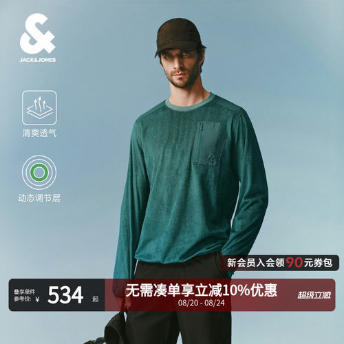 杰克琼斯男士拼接潮流舒适卫衣