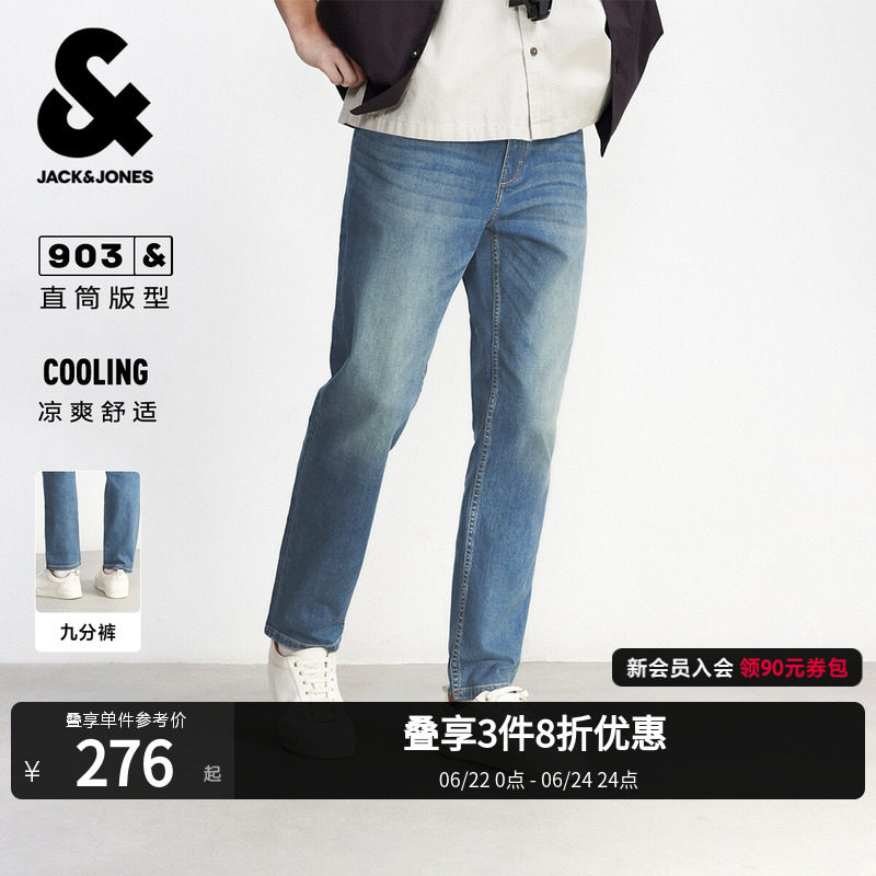 903杰克琼斯夏季薄款男装猫须水洗复古直筒九分牛仔裤男款长裤子