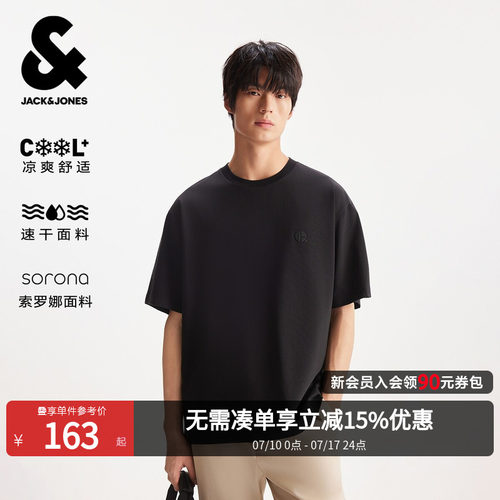 杰克琼斯男士凉感速干短袖T恤